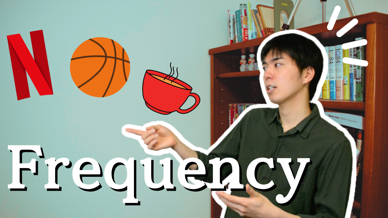 Comprehensible Japanese Beginner – Frequency