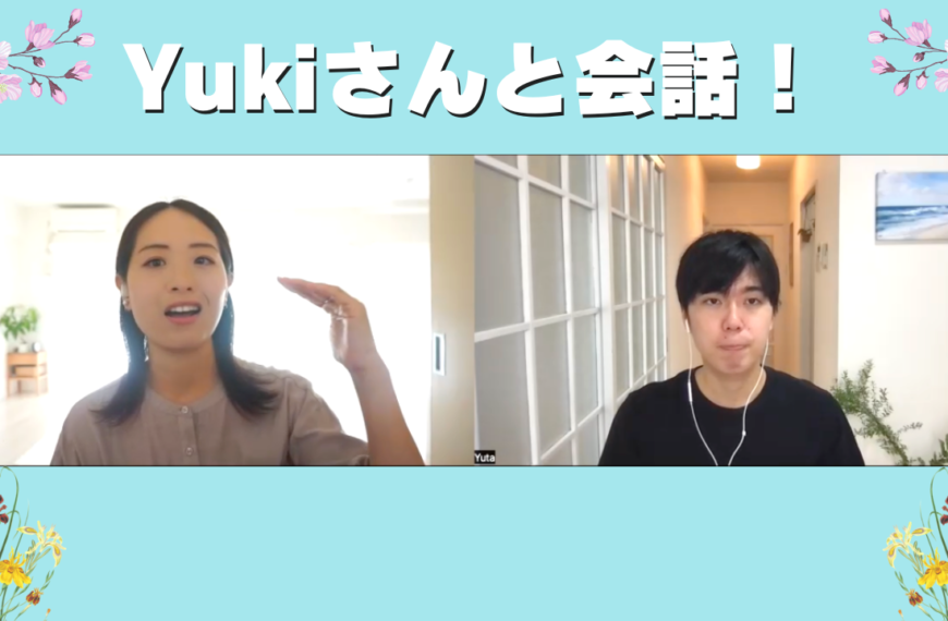 Comprehensible JapaneseのYukiさんと会話！Japanese Conversation!!